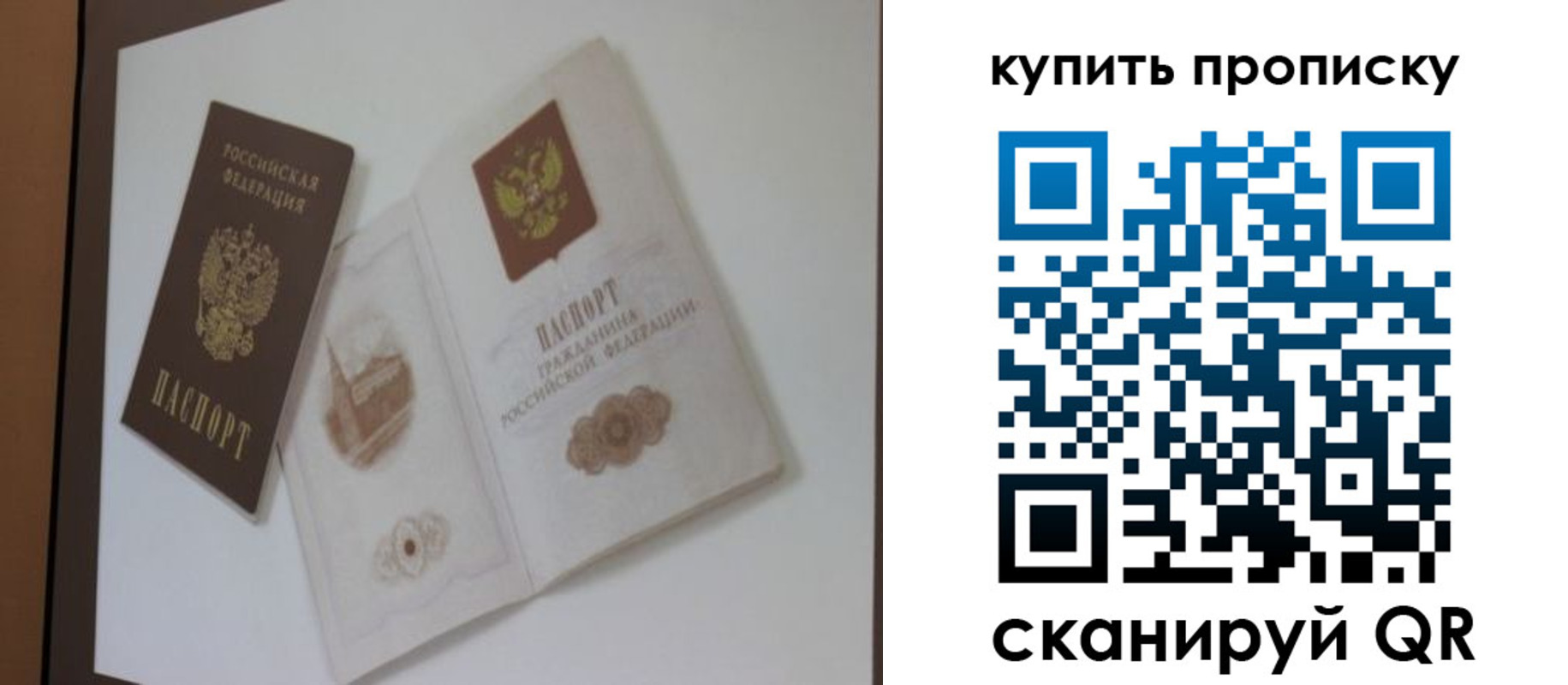 где прописаться в Чите